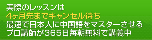 実際のレッスンは4ヶ月先までキャンセル待ち